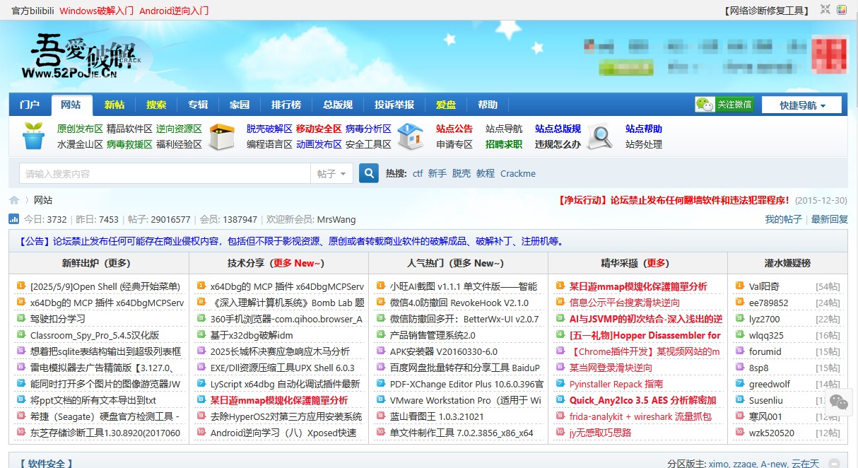 点击放大图片 吾爱破解论坛