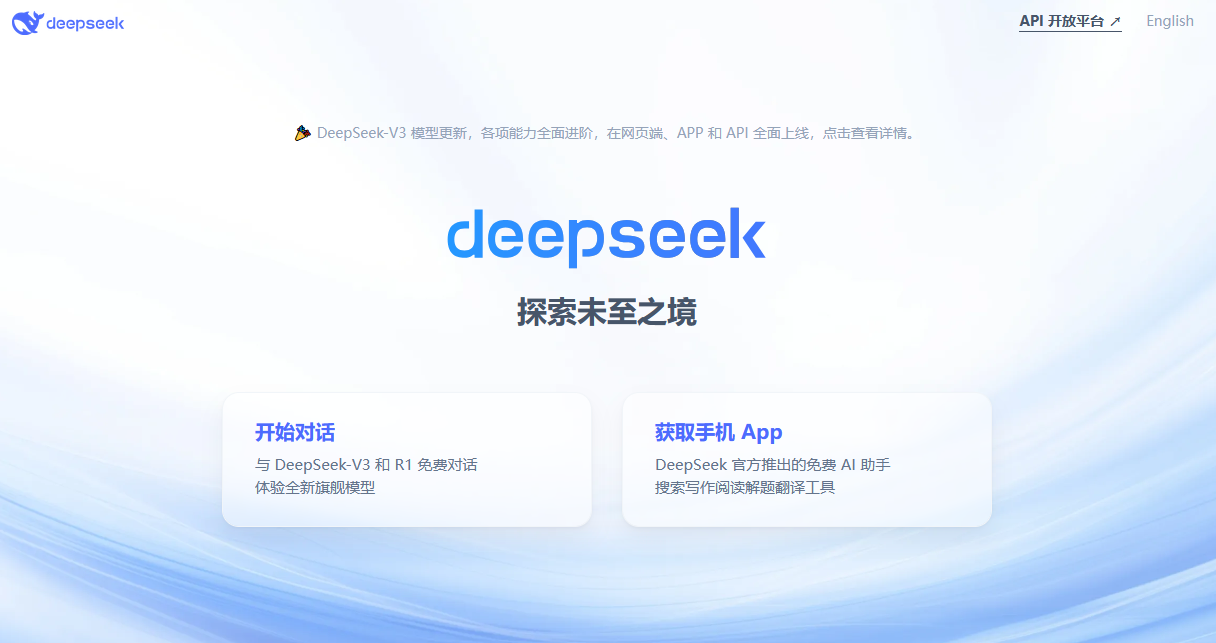 DeepSeek
