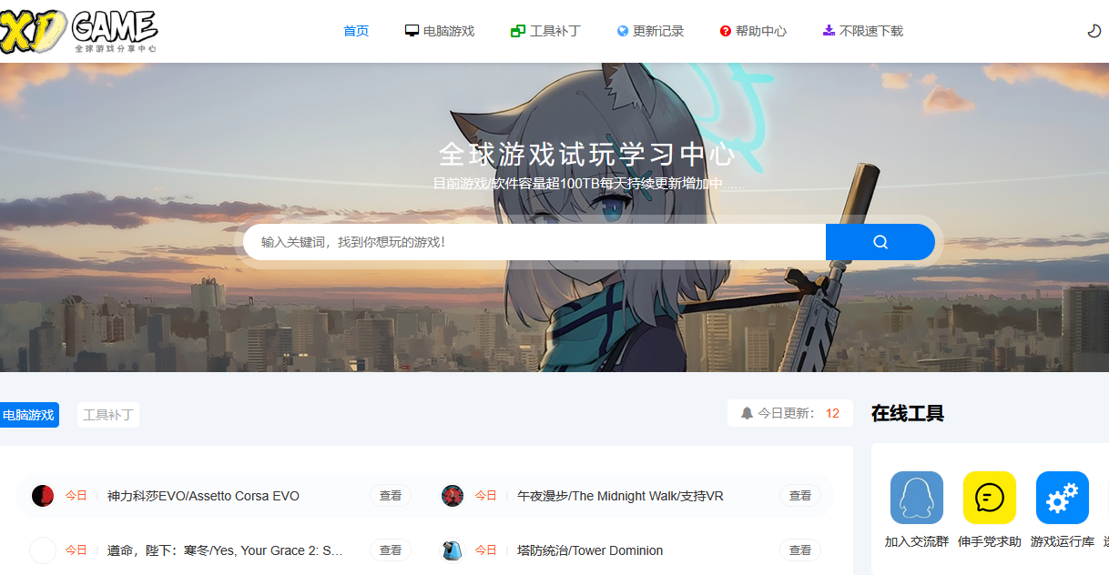 点击放大图片 XDGAME