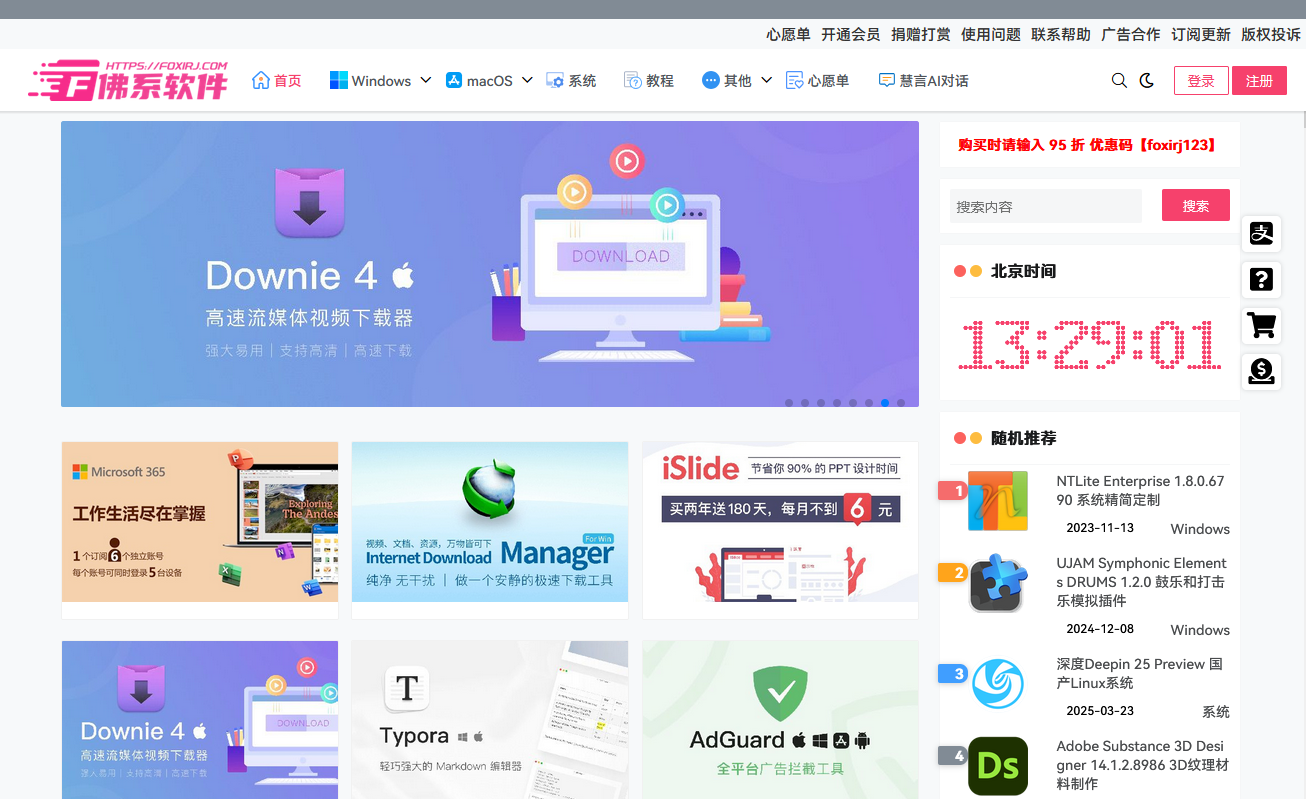 点击放大图片 佛系软件