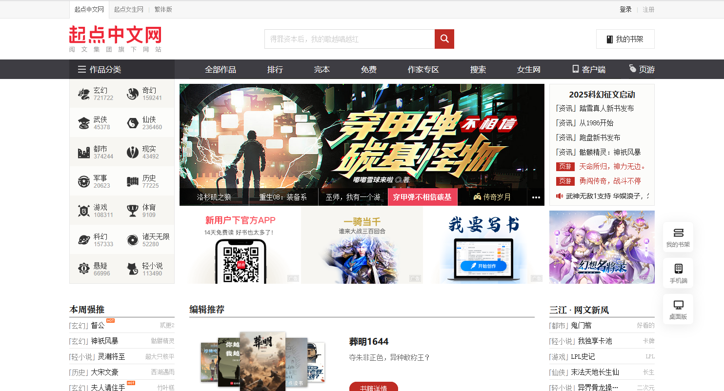 点击放大图片 起点中文网