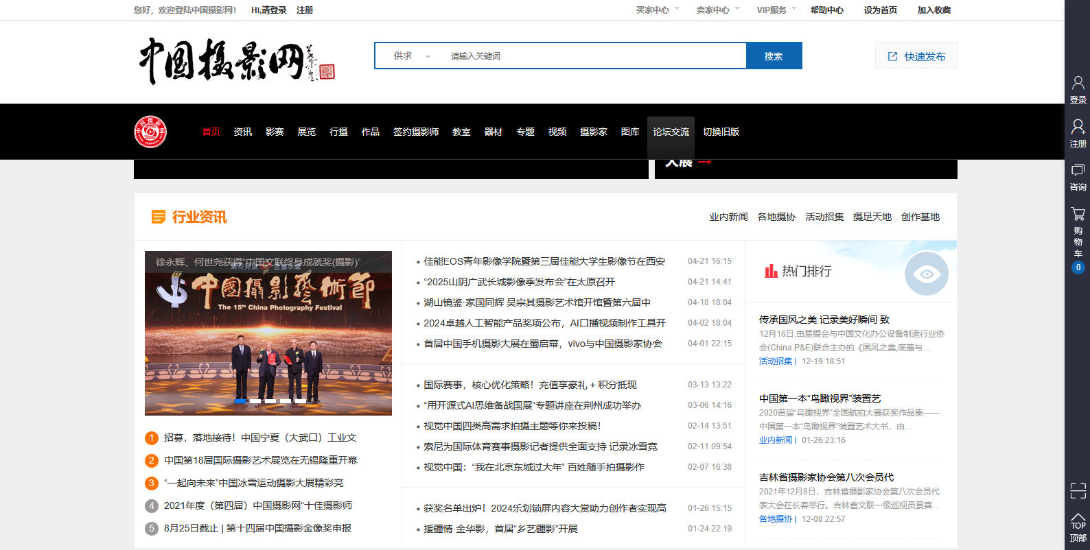 点击放大图片 中国摄影网