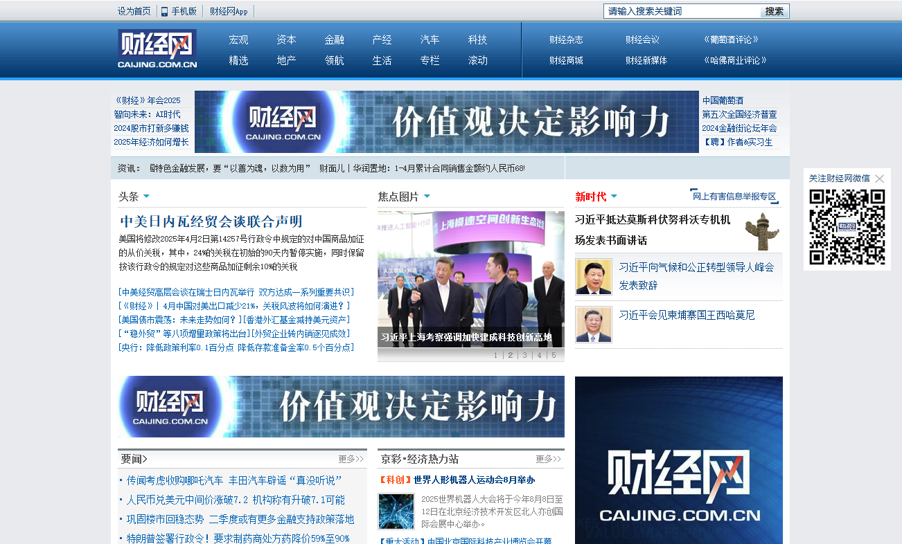点击放大图片 财经网