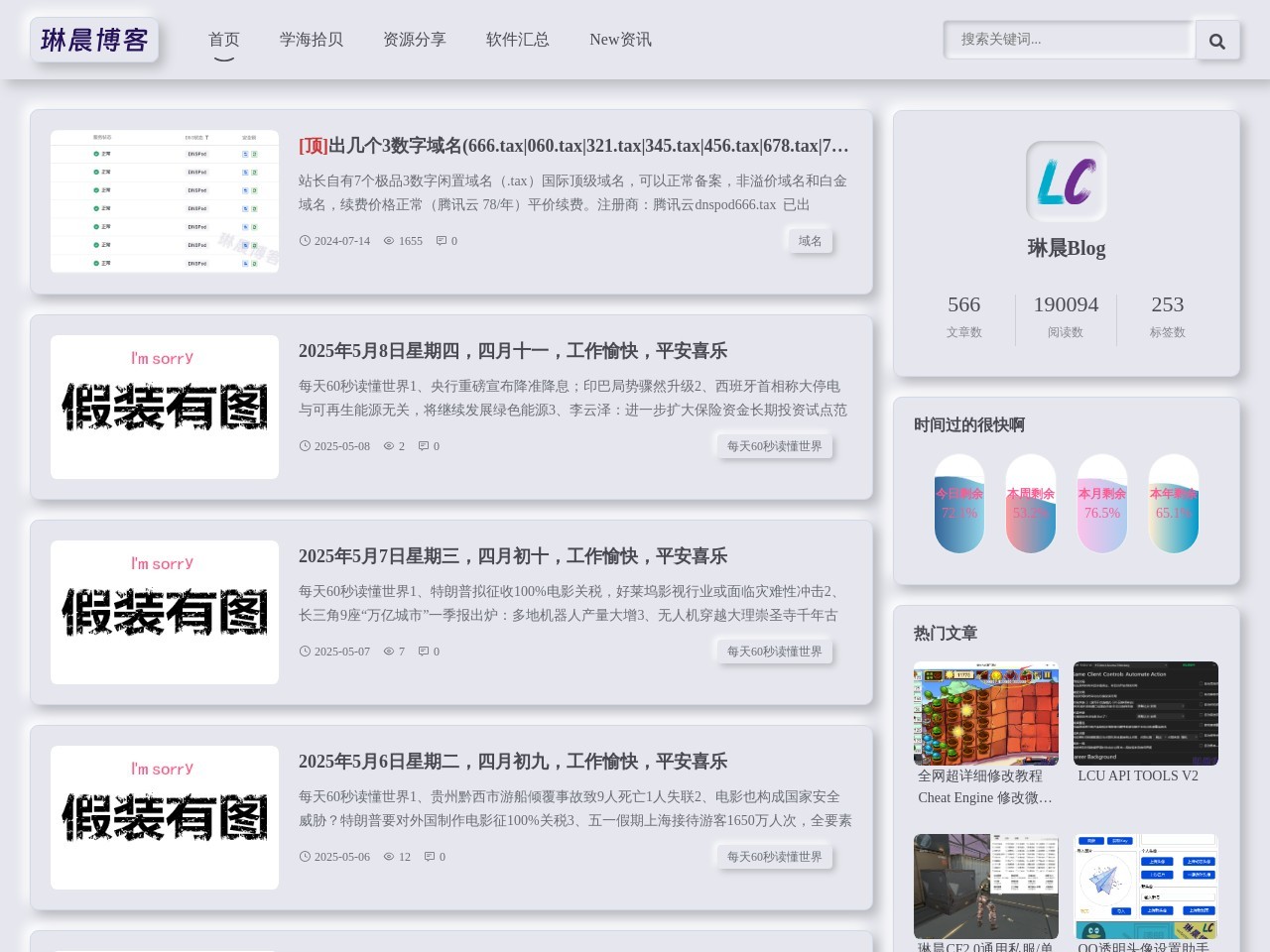点击放大图片 琳晨Blog