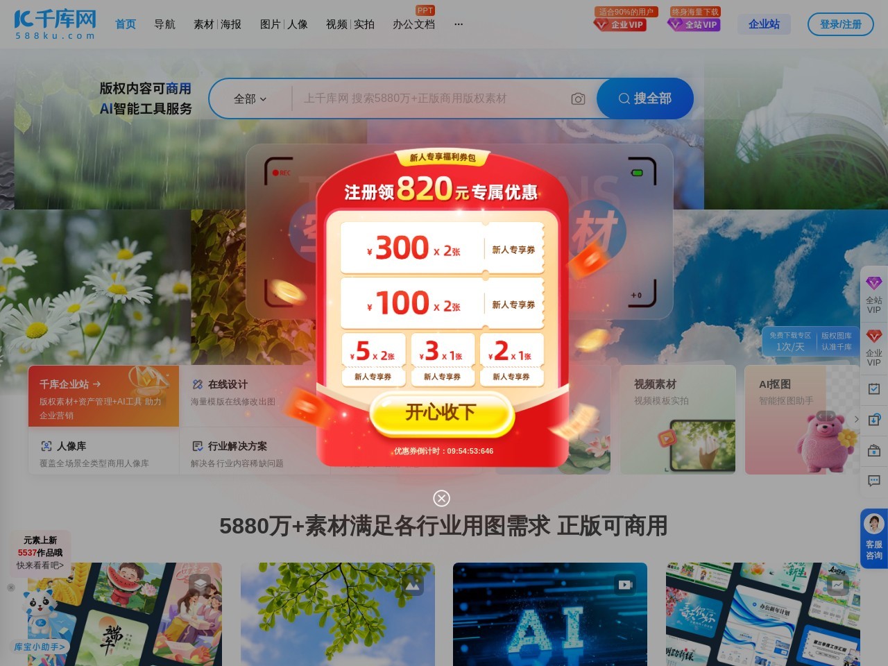 点击放大图片 千库网