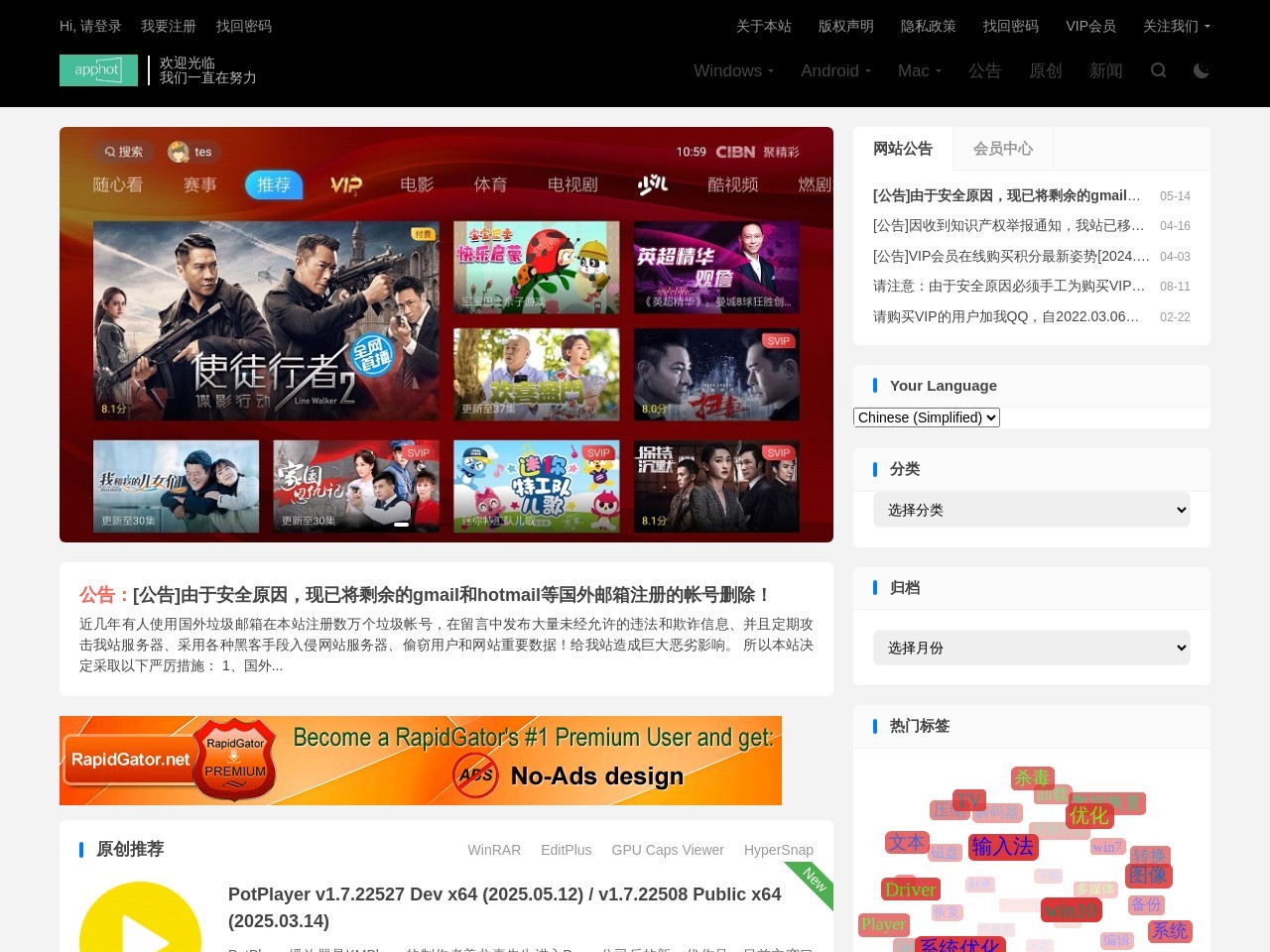 点击放大图片 App热