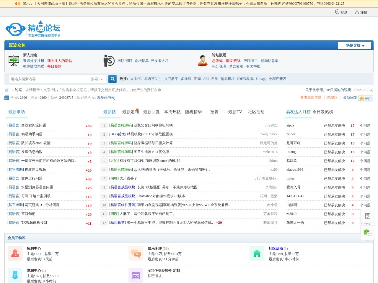 点击放大图片 精易论坛