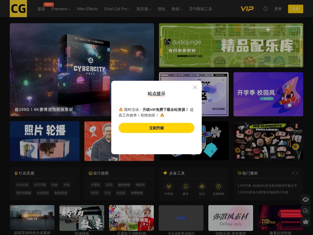 点击放大图片 CG模板网