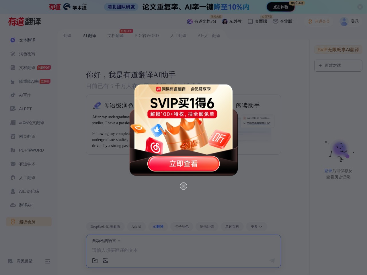 点击放大图片 有道翻译