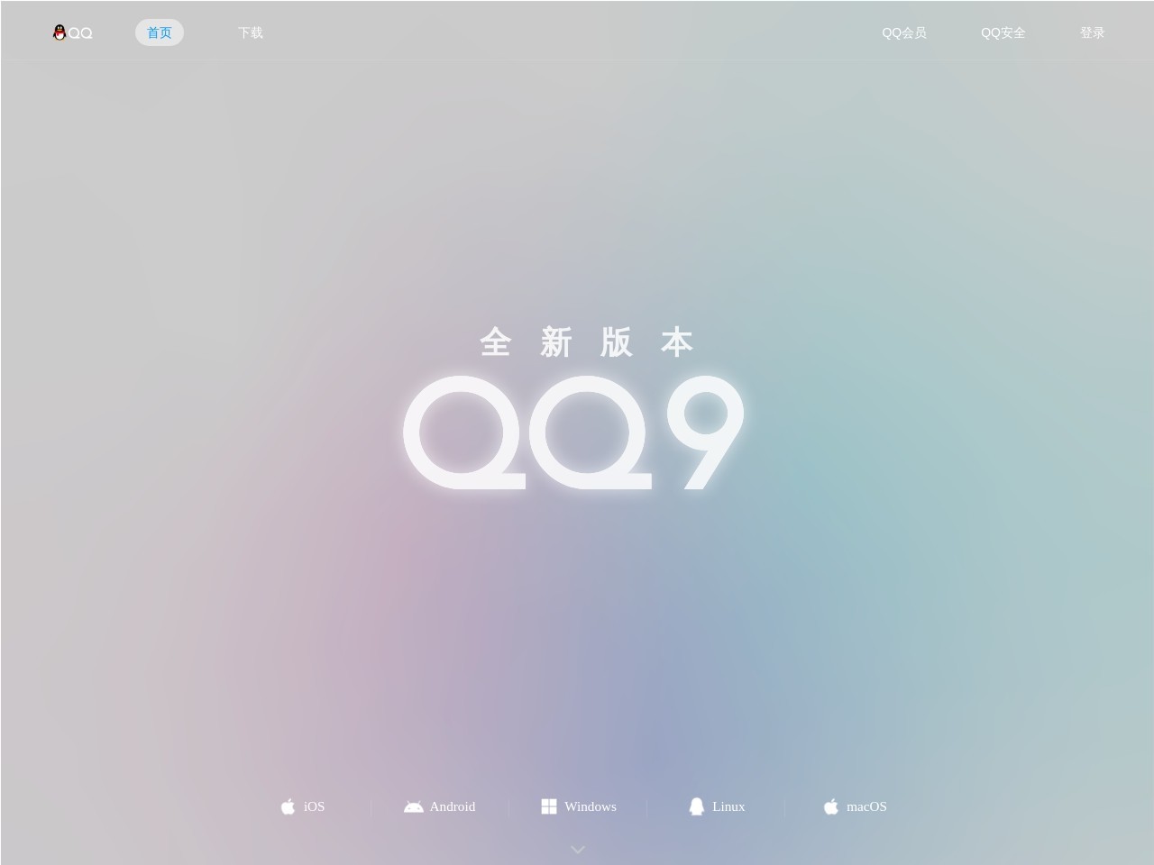 QQ