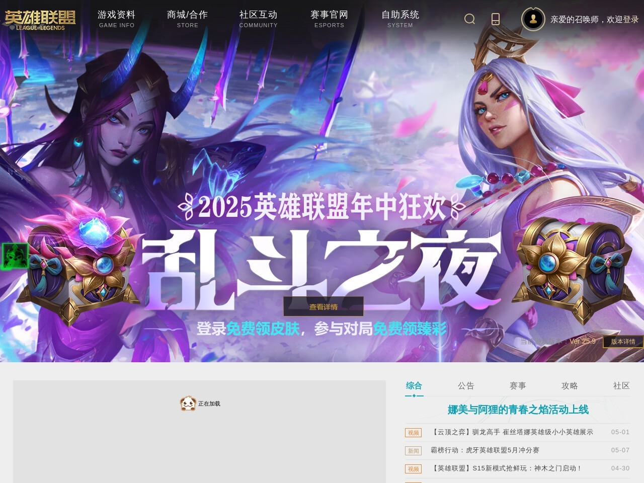 点击放大图片 英雄联盟