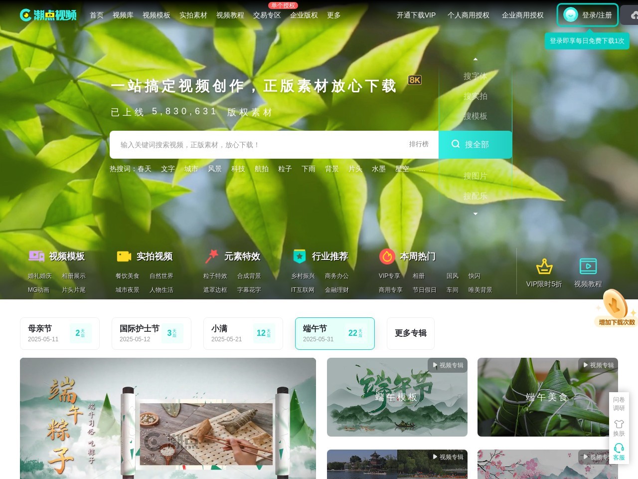 点击放大图片 潮点视频