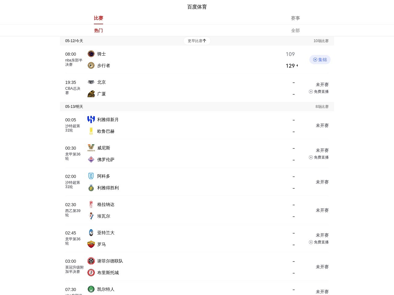 点击放大图片 百度体育
