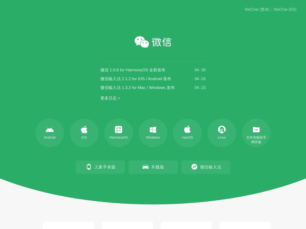 点击放大图片 微信
