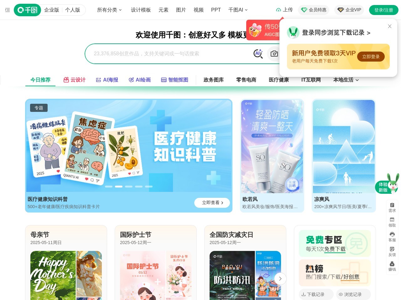 点击放大图片 千图网