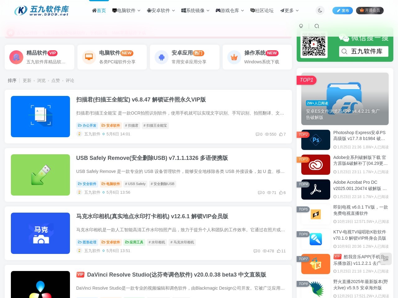 点击放大图片 五九软件库