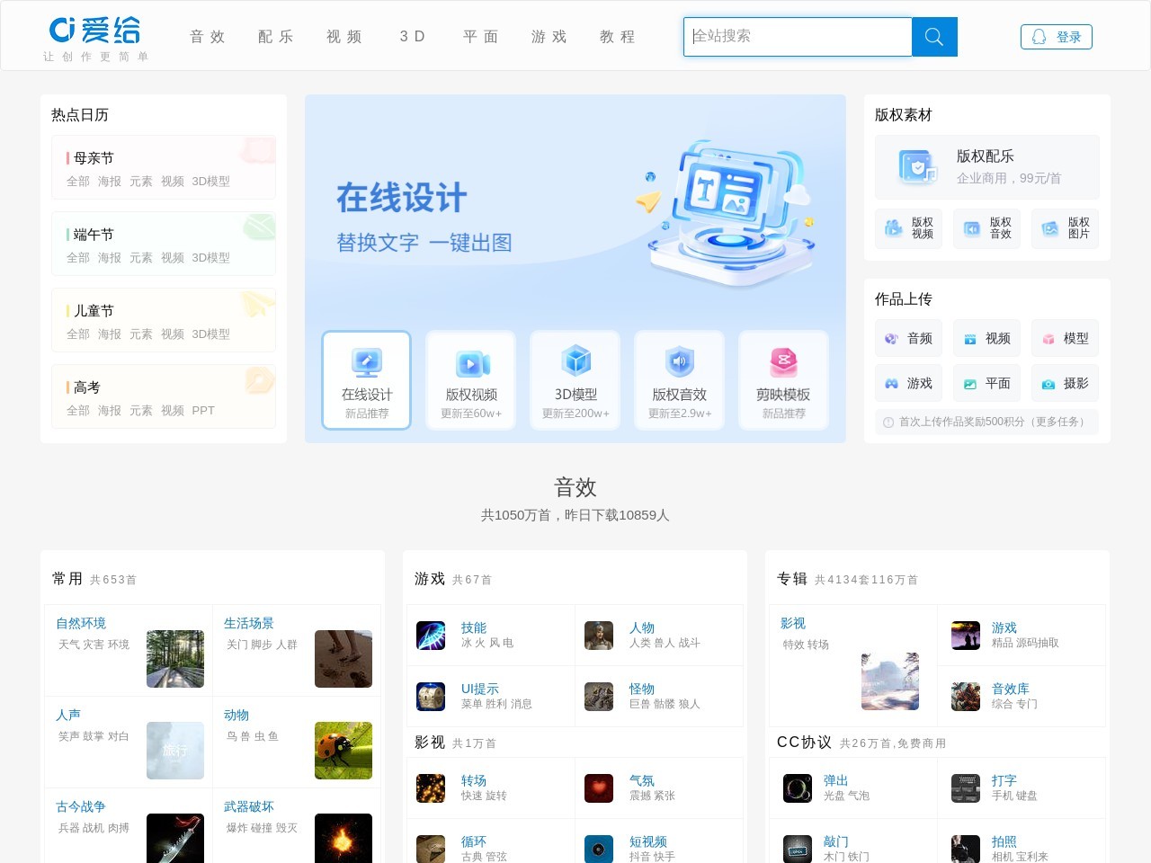 点击放大图片 爱给网
