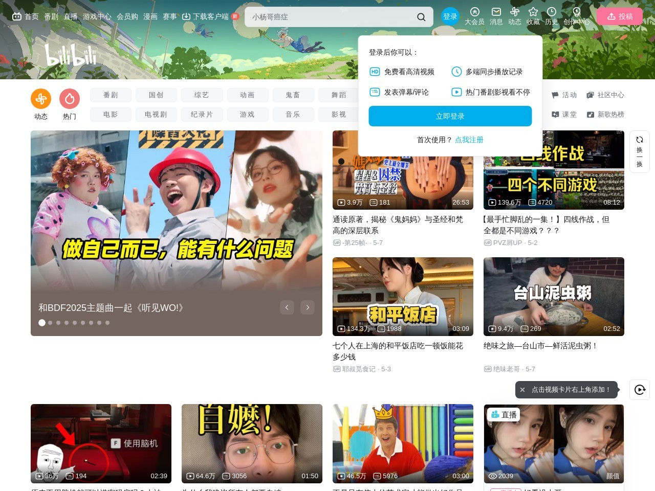 点击放大图片 哔哩哔哩