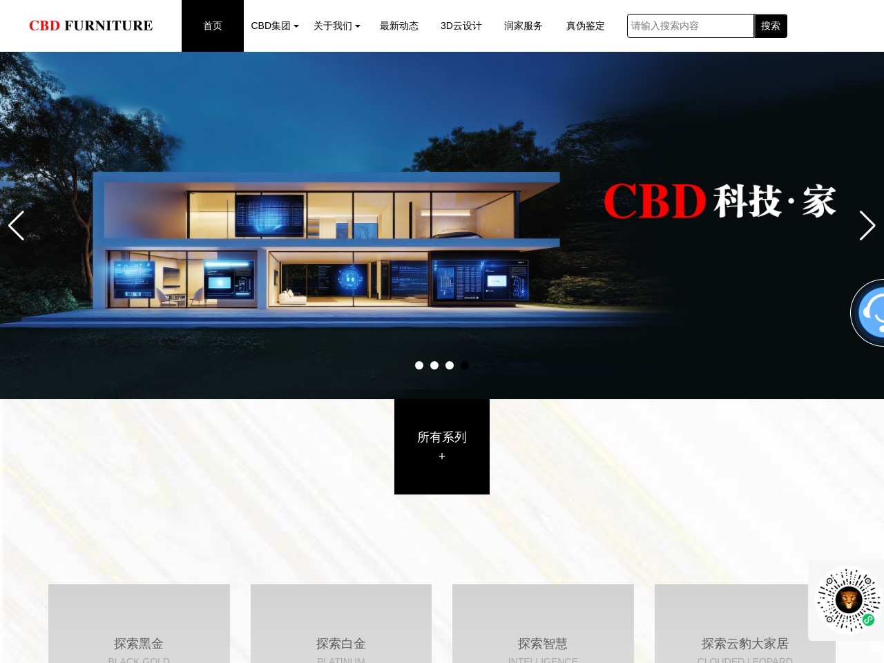 点击放大图片 CBD家居