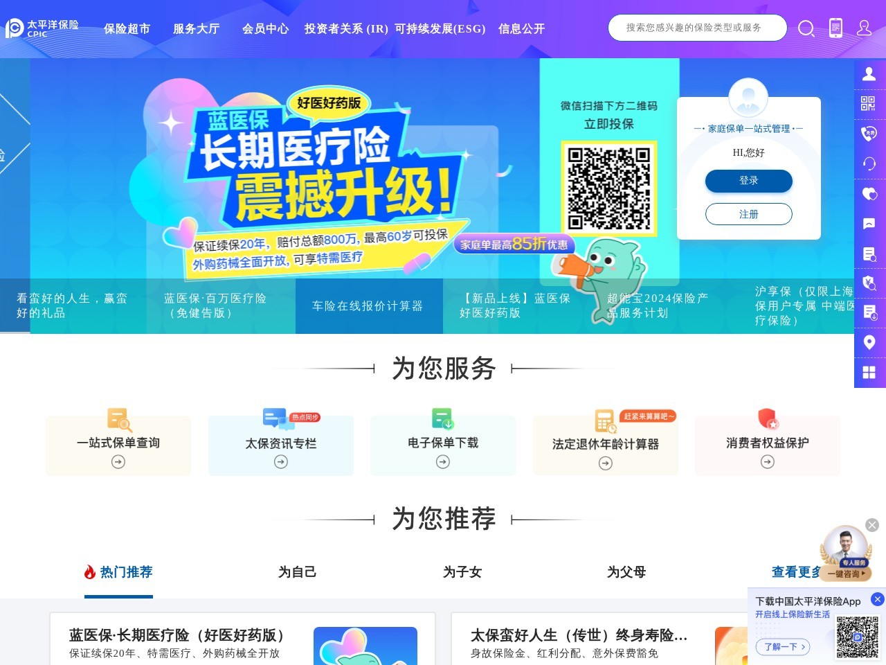 点击放大图片 中国太平洋保险