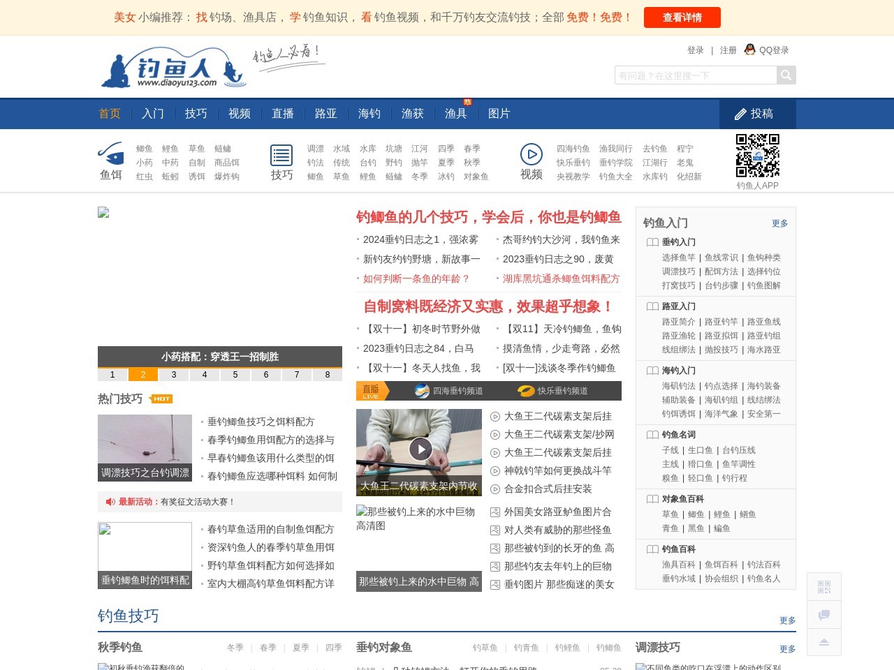 点击放大图片 钓鱼人