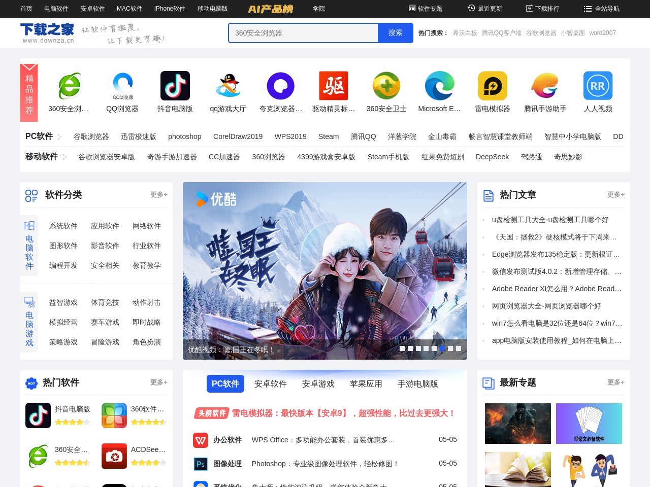 点击放大图片 下载之家