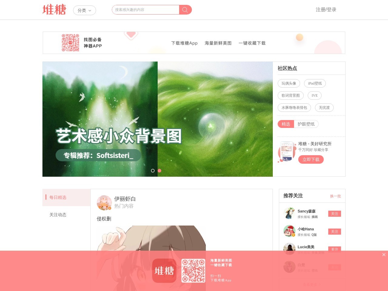 点击放大图片 堆糖