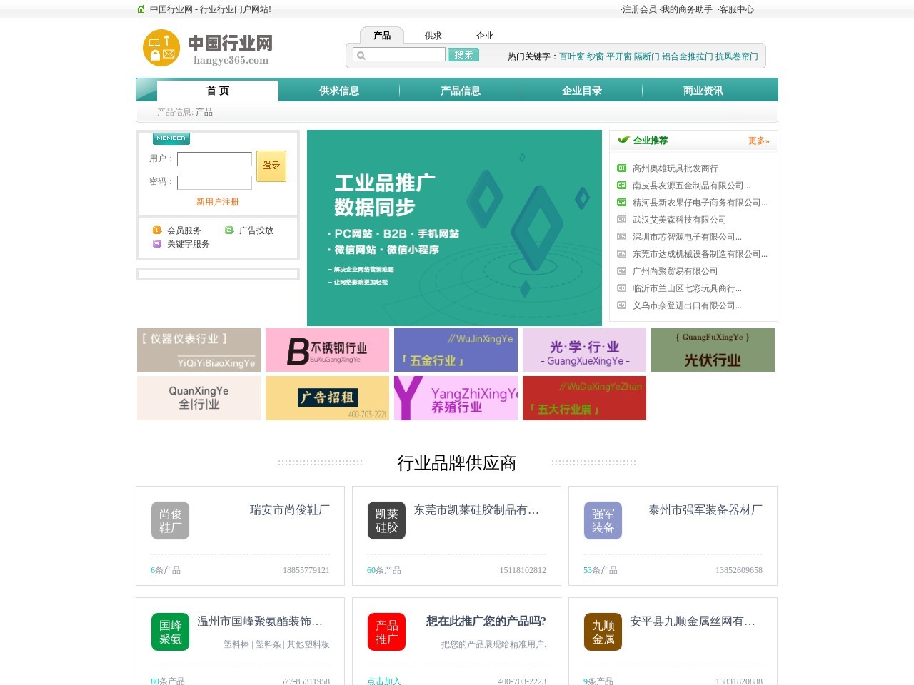 点击放大图片 中国行业网