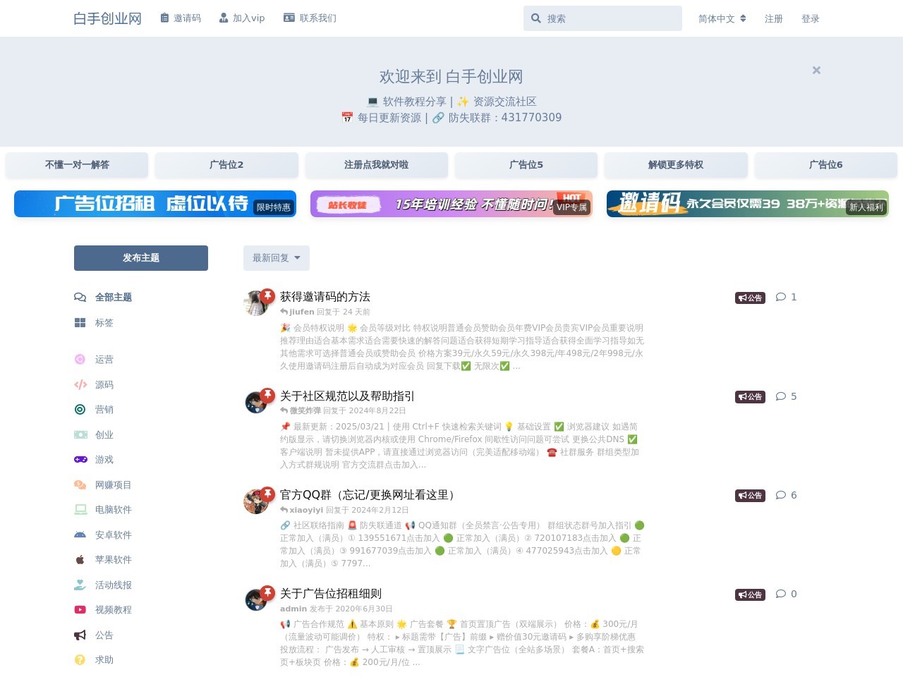 点击放大图片 白手创业网