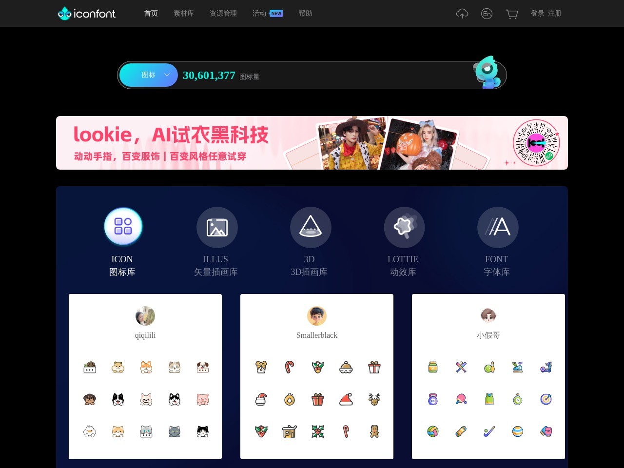 点击放大图片 iconfont