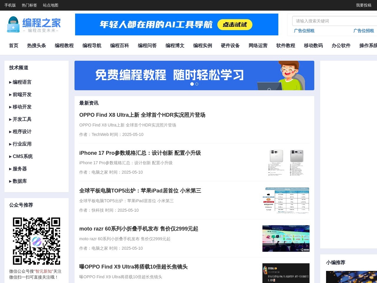 点击放大图片 编程之家