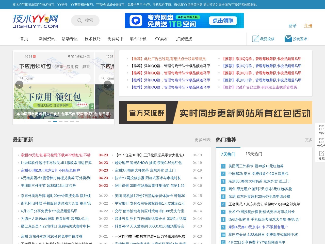 QQ软件库