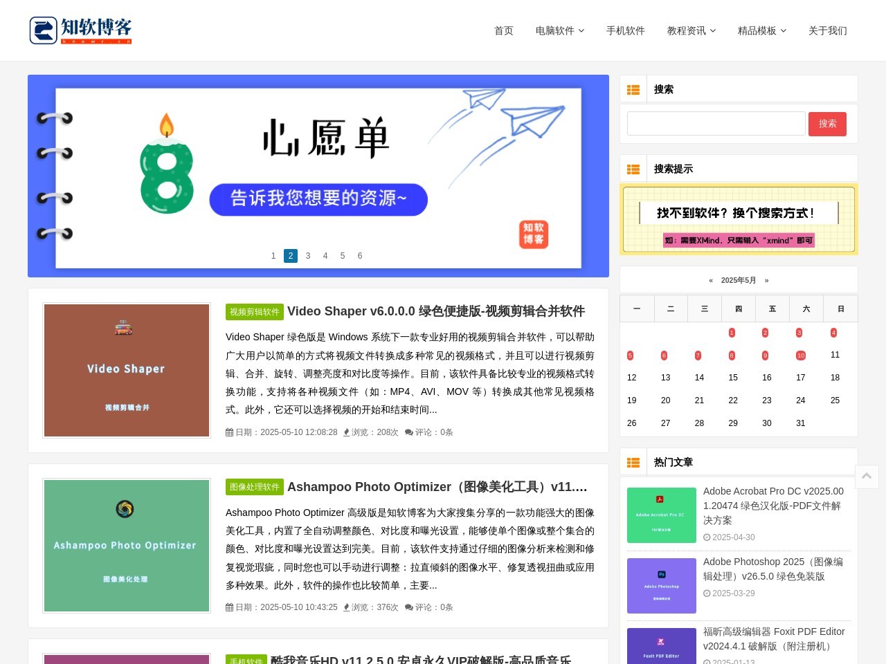 点击放大图片 知软博客