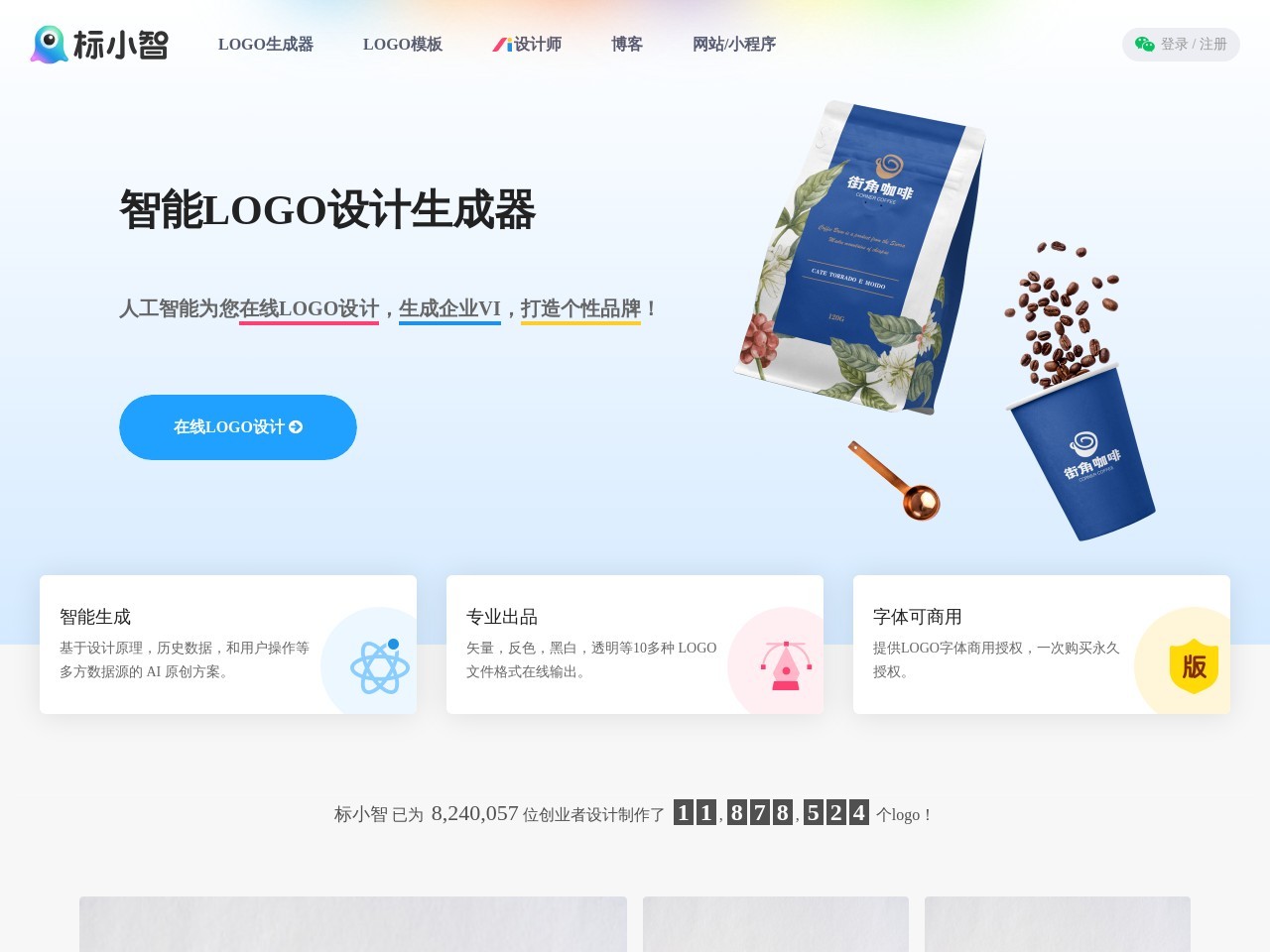 点击放大图片 标小智
