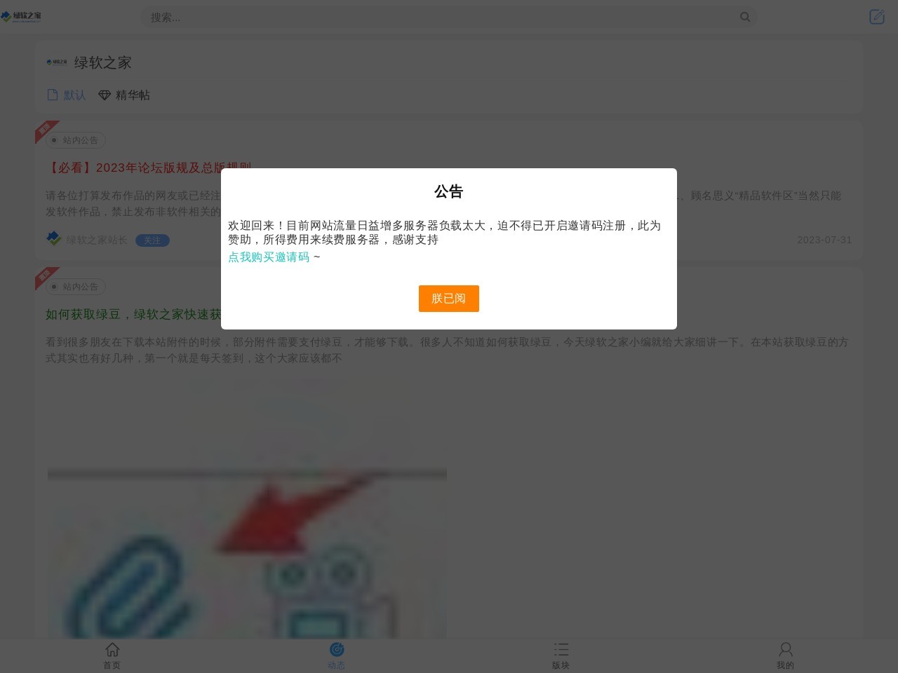 点击放大图片 绿软之家