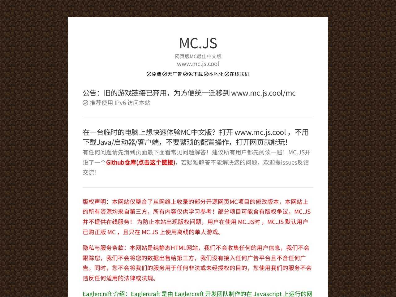 点击放大图片 MC.JS