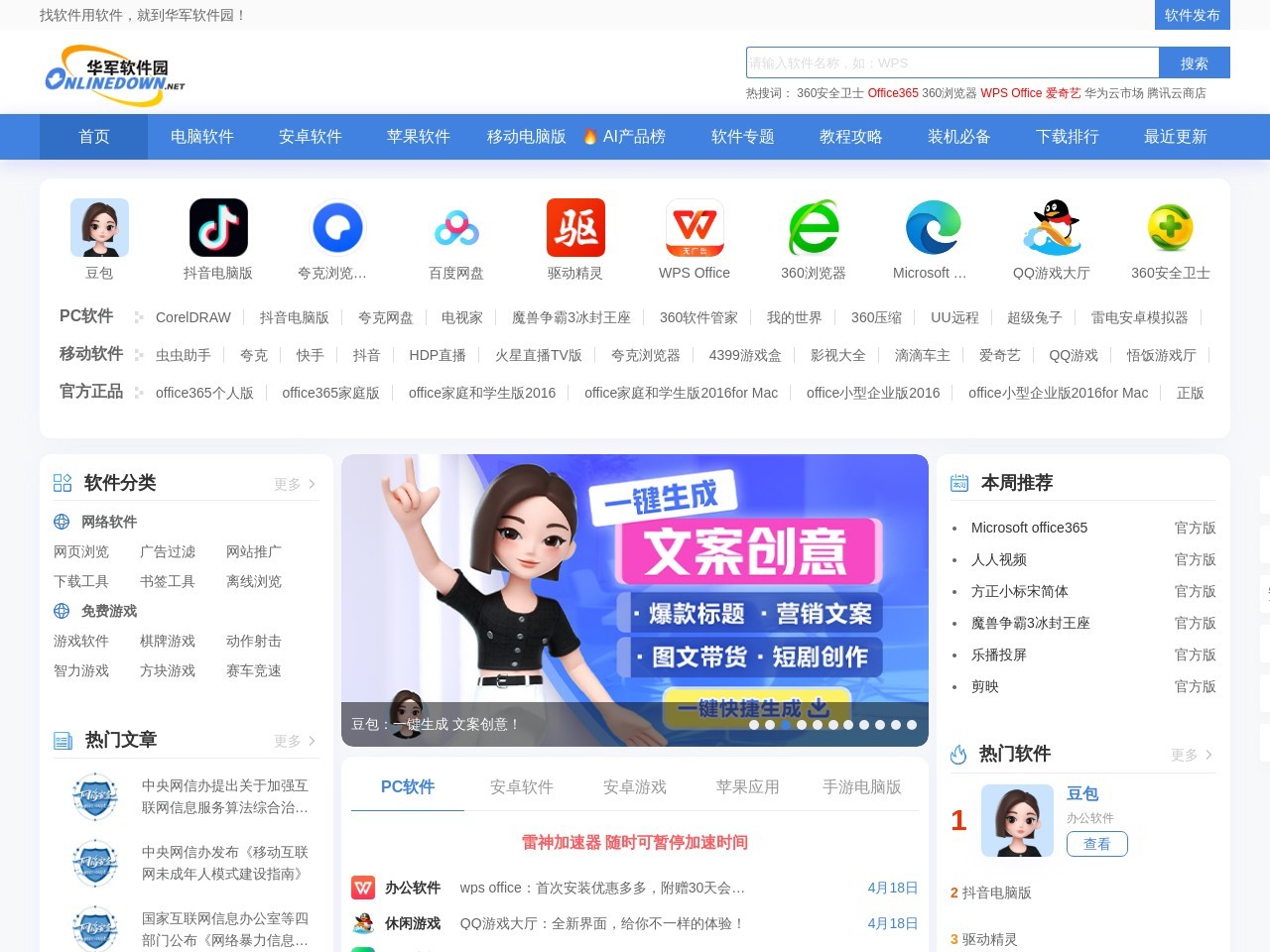 点击放大图片 华军软件园