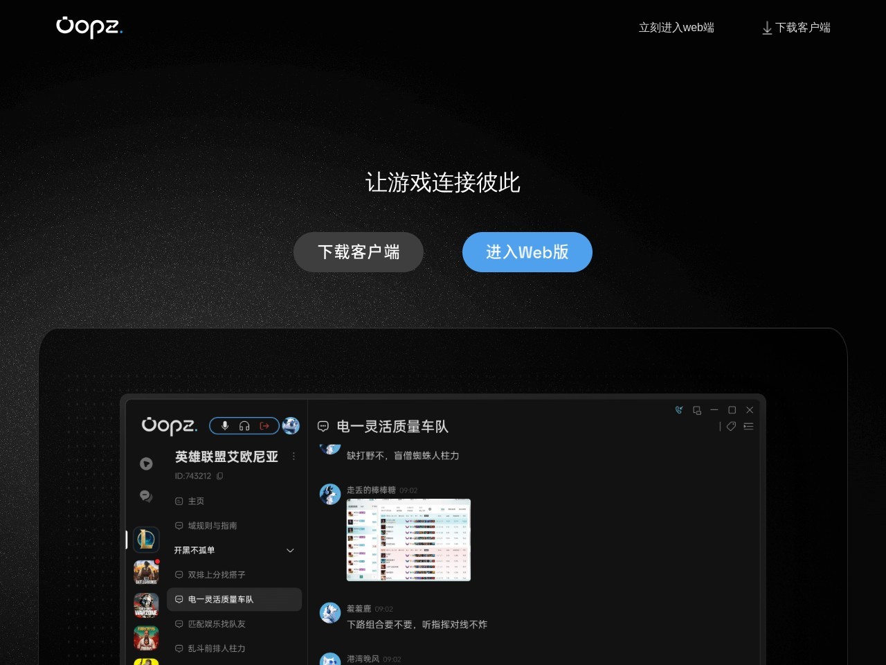 点击放大图片 Oopz