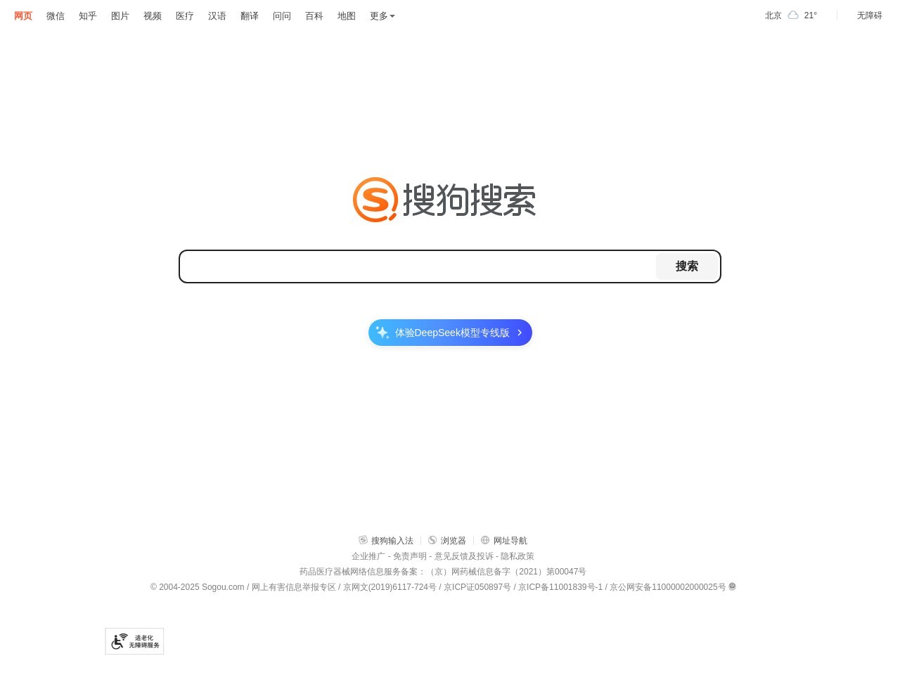 点击放大图片 搜狗搜索引擎
