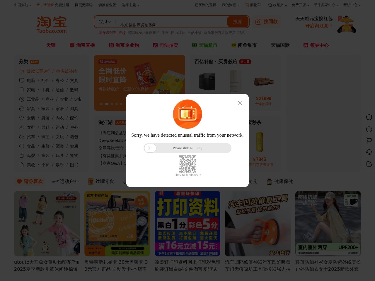淘宝