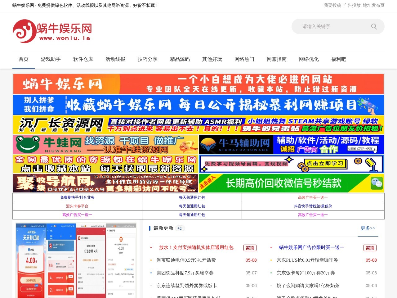 点击放大图片 蜗牛娱乐网
