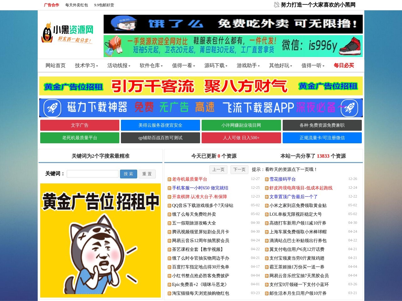 点击放大图片 小黑资源网