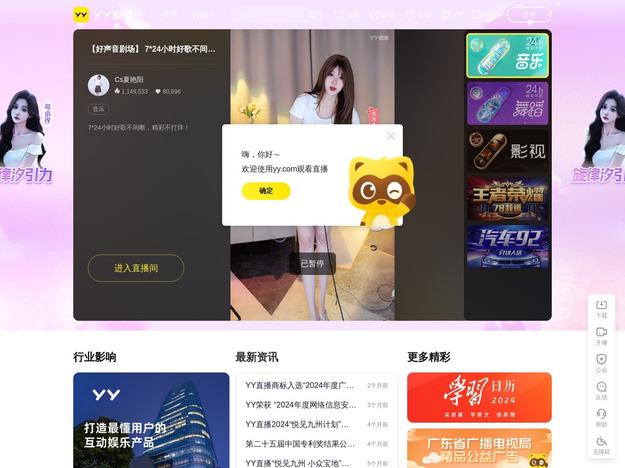 点击放大图片 YY