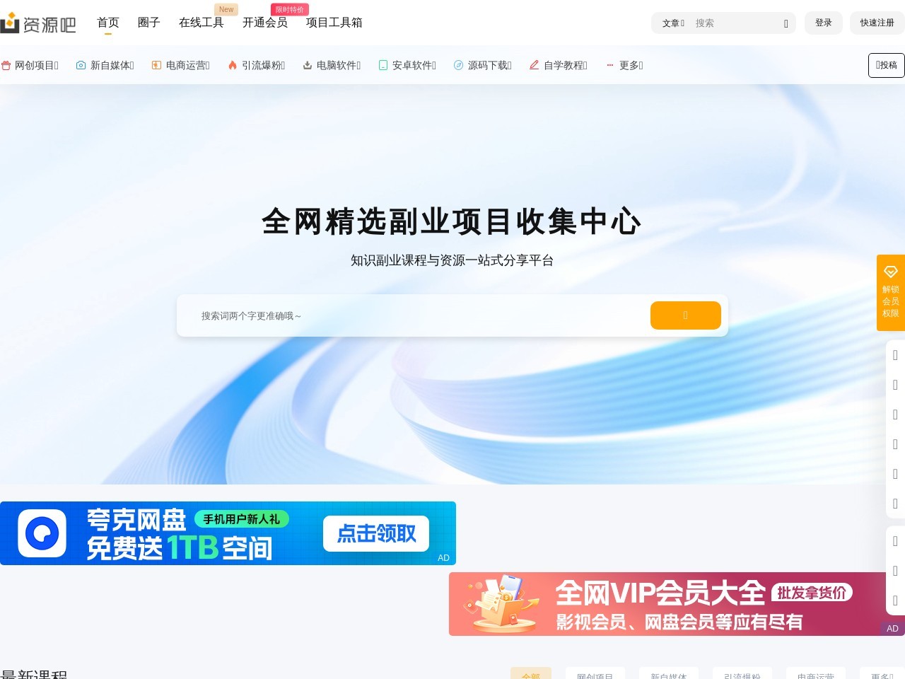 点击放大图片 资源吧