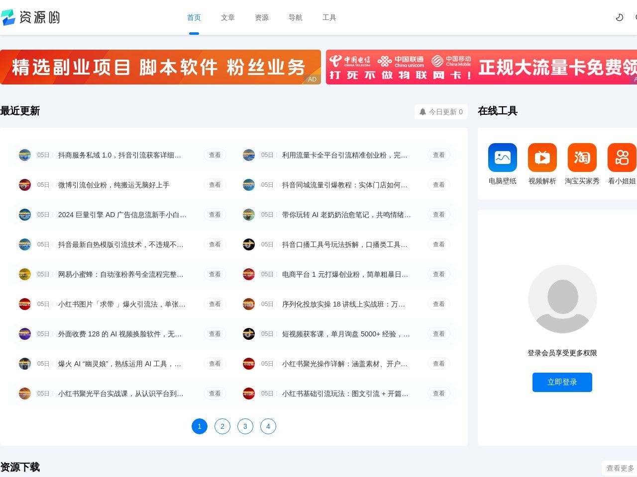 点击放大图片 资源哟