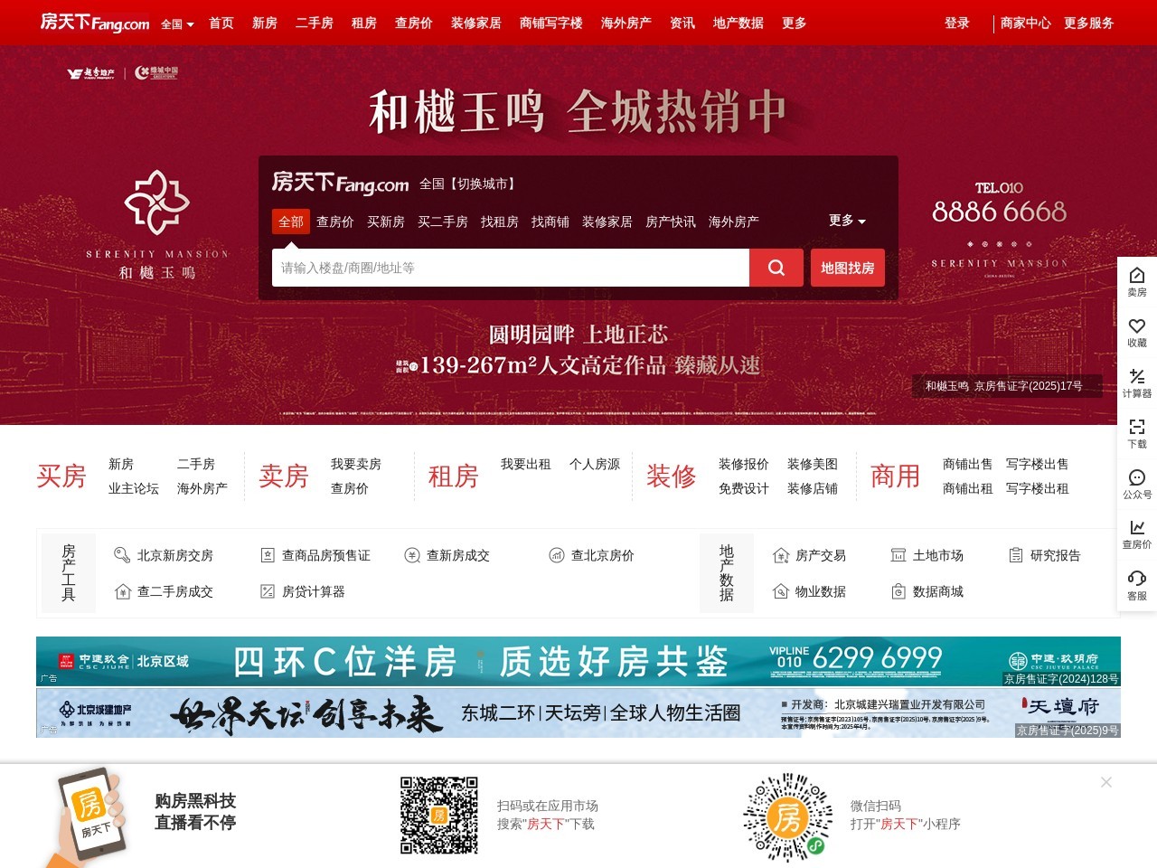 点击放大图片 房天下